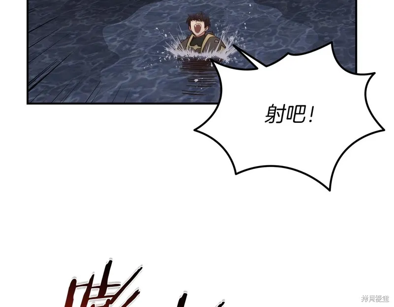 Hero Killer,第79话,第89张