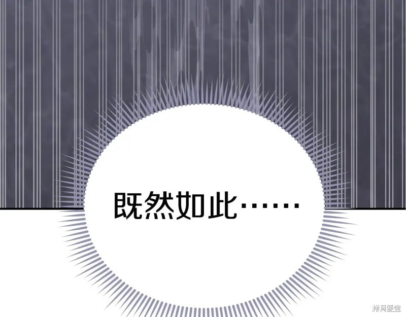Hero Killer,第79话,第9张