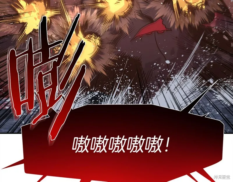 Hero Killer,第79话,第93张