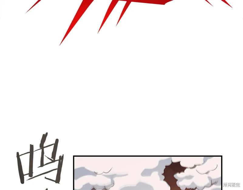 Hero Killer,第79话,第94张