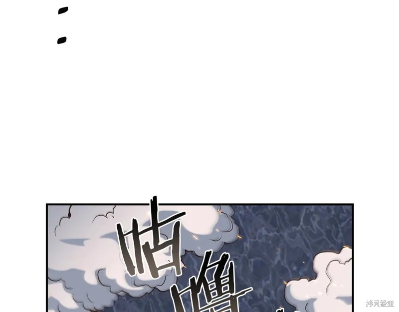 Hero Killer,第79话,第96张