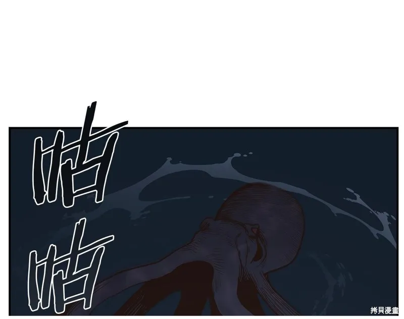 Hero Killer,第79话,第99张