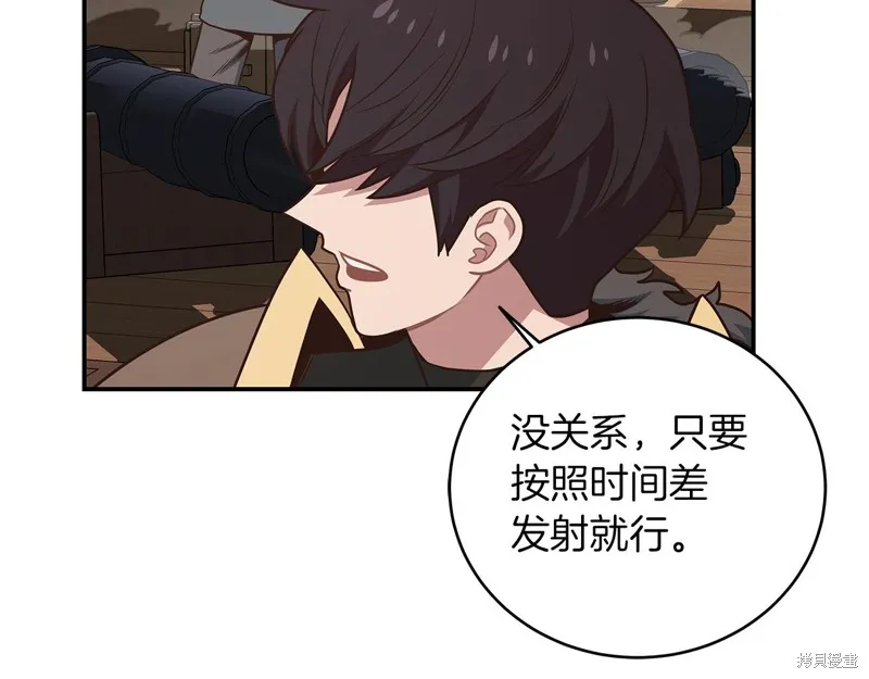 Hero Killer,第78话,第100张