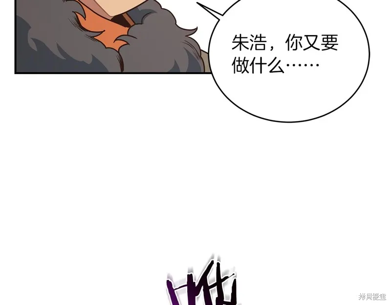 Hero Killer,第78话,第102张