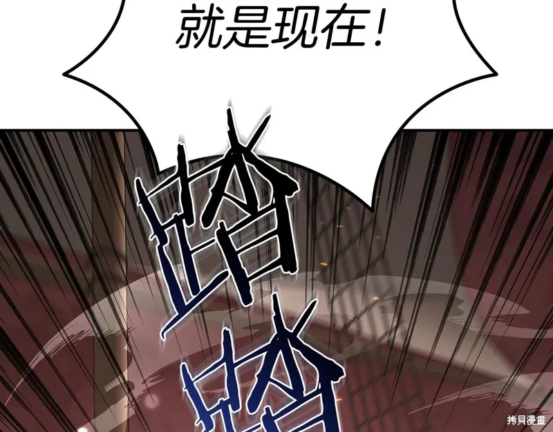 Hero Killer,第78话,第108张