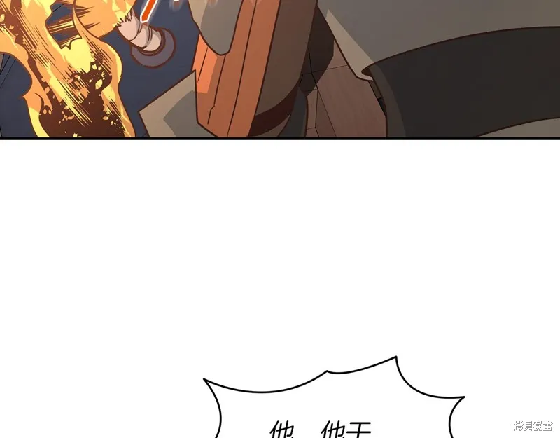 Hero Killer,第78话,第112张