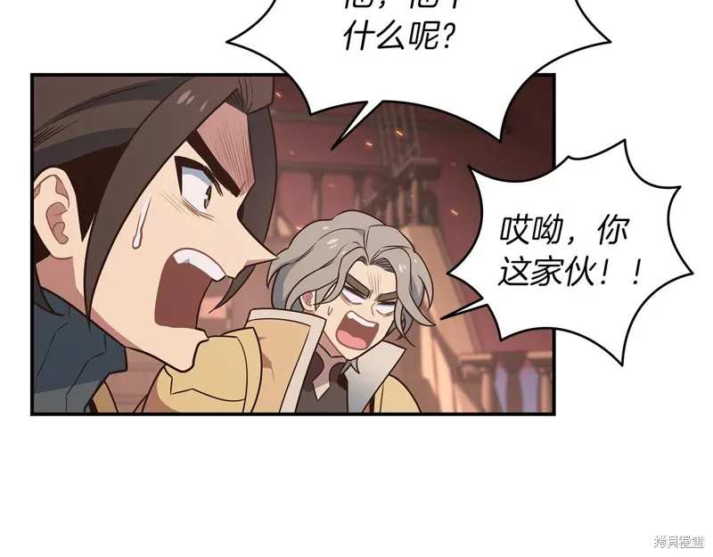 Hero Killer,第78话,第113张