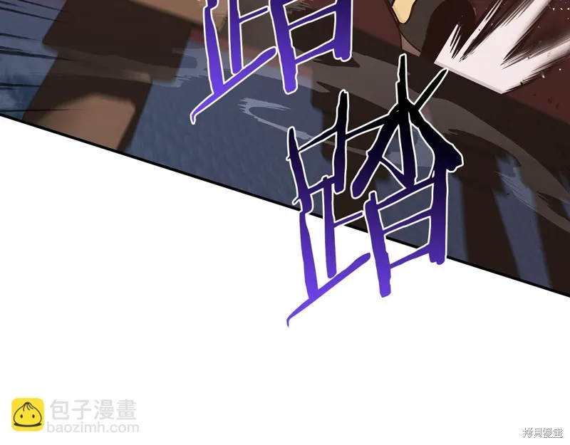 Hero Killer,第78话,第118张