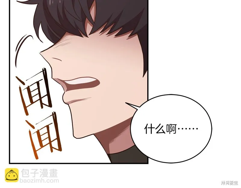 Hero Killer,第78话,第12张