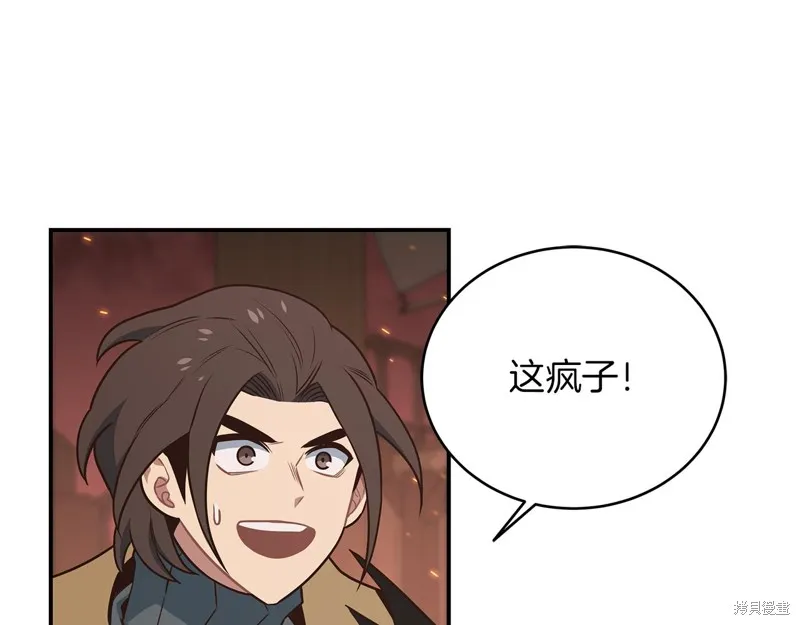 Hero Killer,第78话,第122张