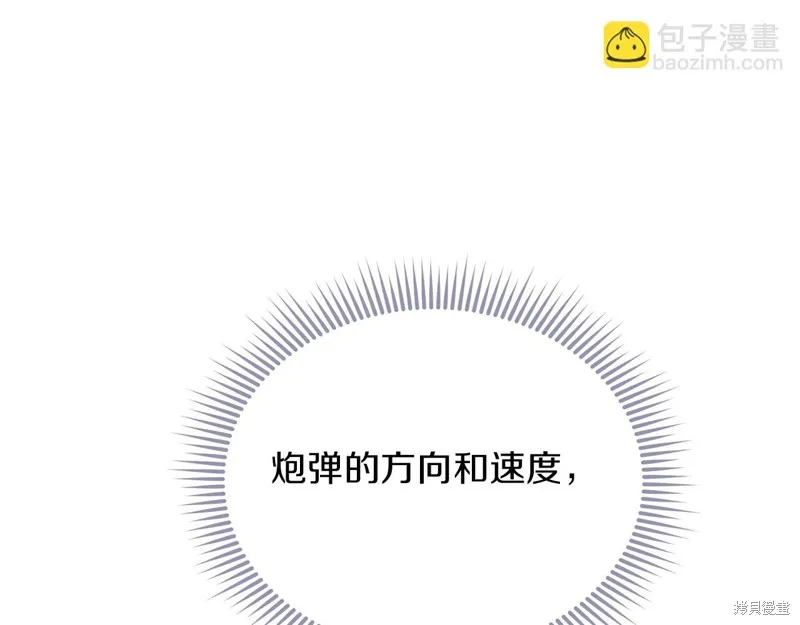 Hero Killer,第78话,第128张