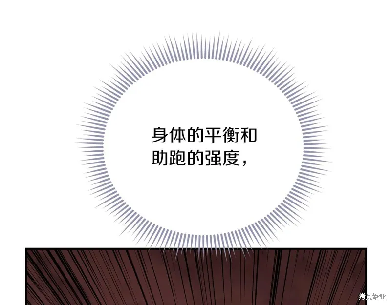 Hero Killer,第78话,第131张