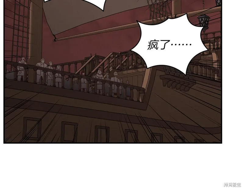 Hero Killer,第78话,第152张