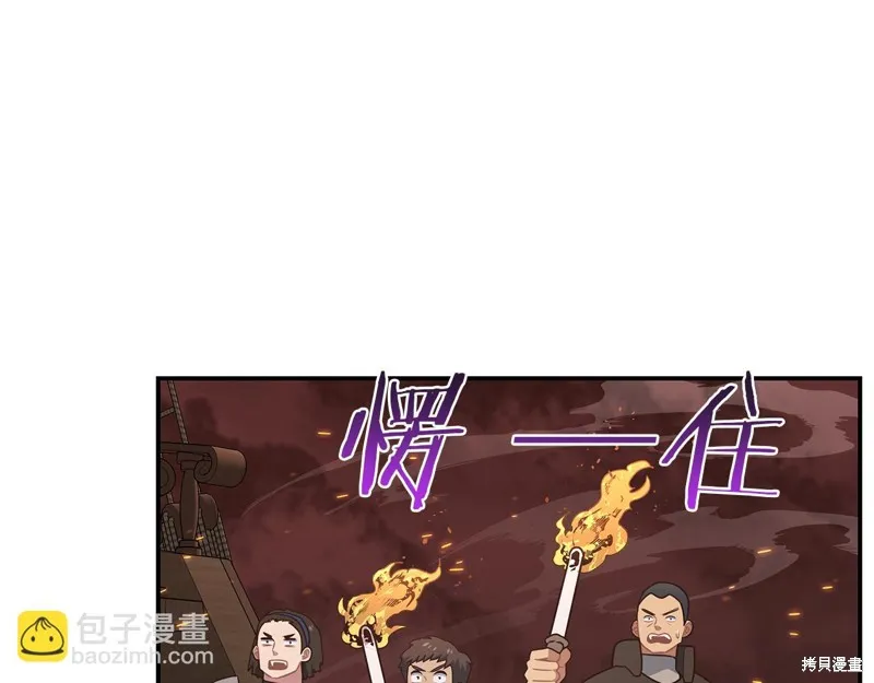 Hero Killer,第78话,第153张