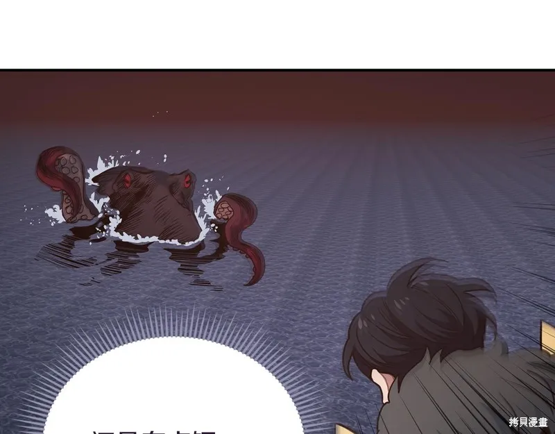 Hero Killer,第78话,第155张