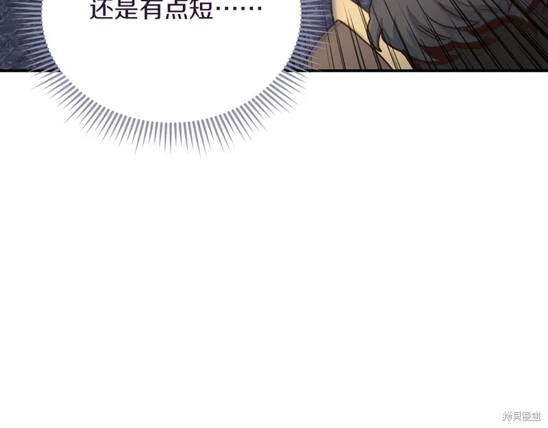 Hero Killer,第78话,第156张