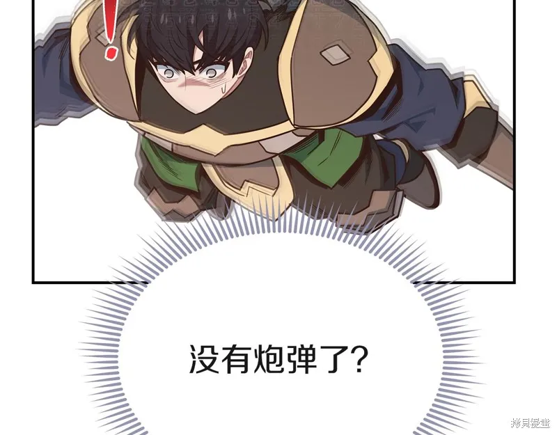 Hero Killer,第78话,第160张