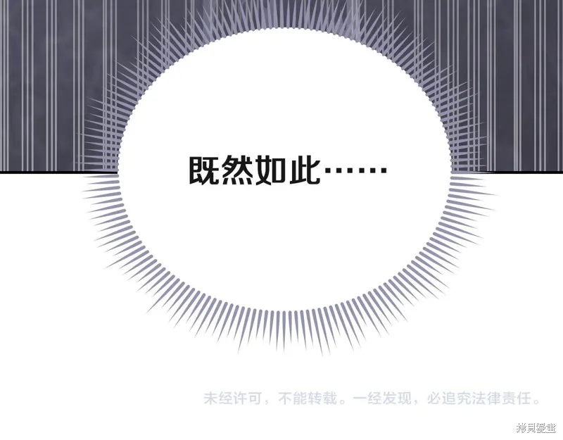 Hero Killer,第78话,第164张