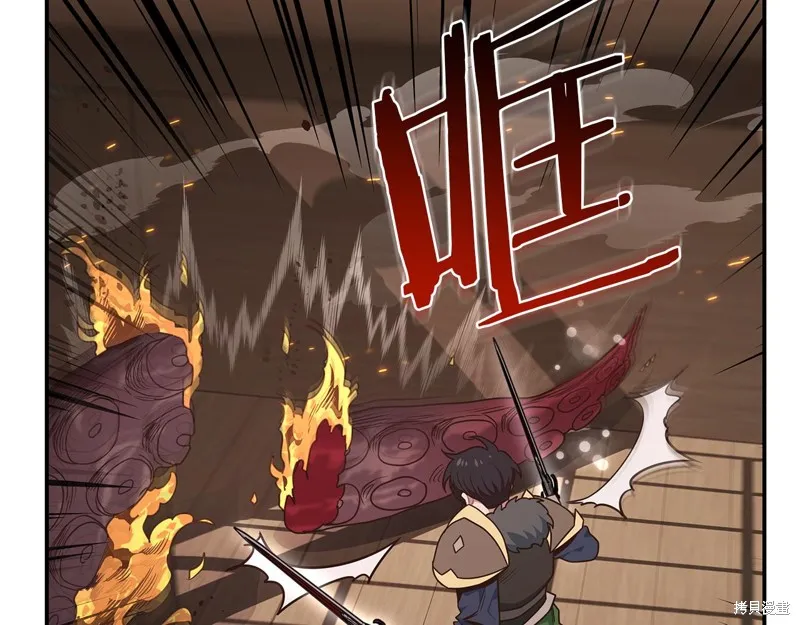 Hero Killer,第78话,第24张
