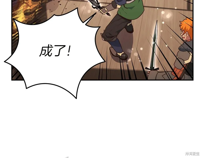 Hero Killer,第78话,第25张