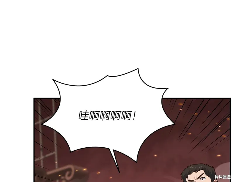 Hero Killer,第78话,第28张