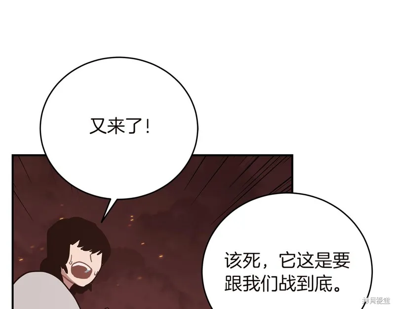 Hero Killer,第78话,第35张