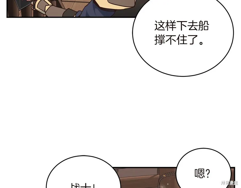 Hero Killer,第78话,第38张