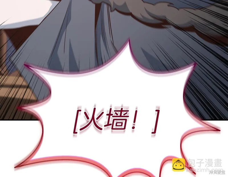 Hero Killer,第78话,第4张