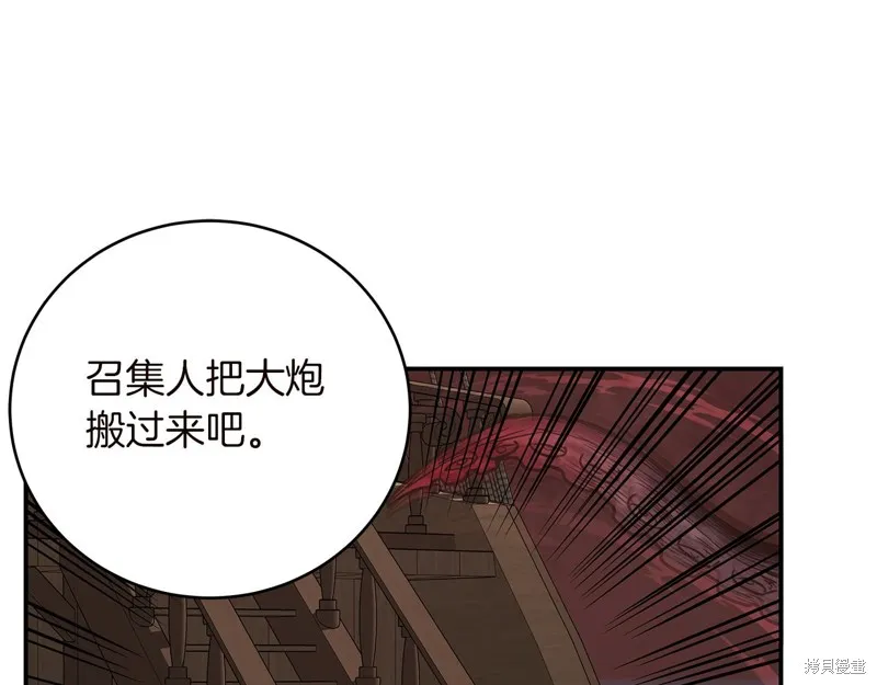 Hero Killer,第78话,第40张