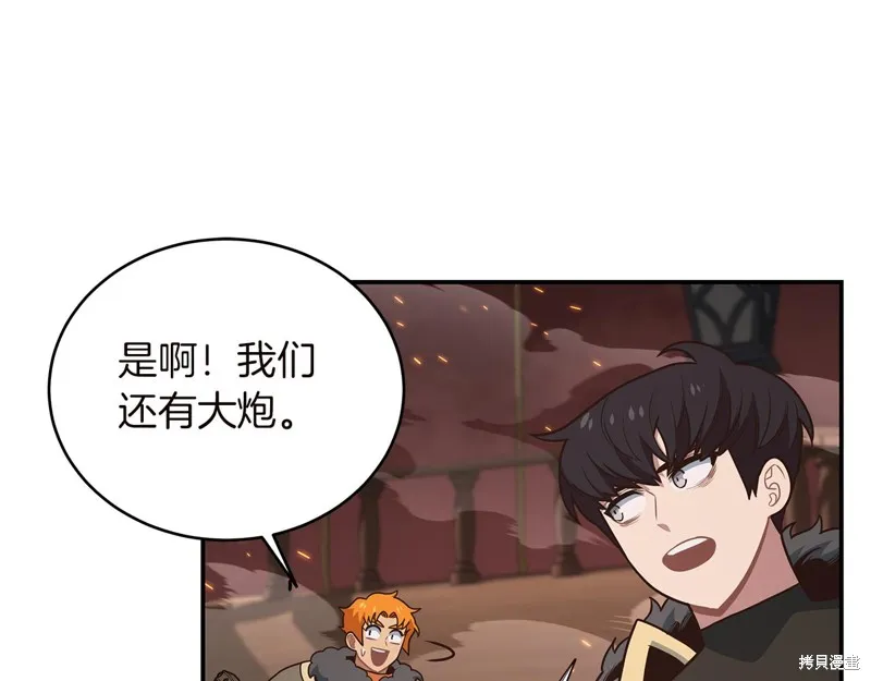 Hero Killer,第78话,第42张