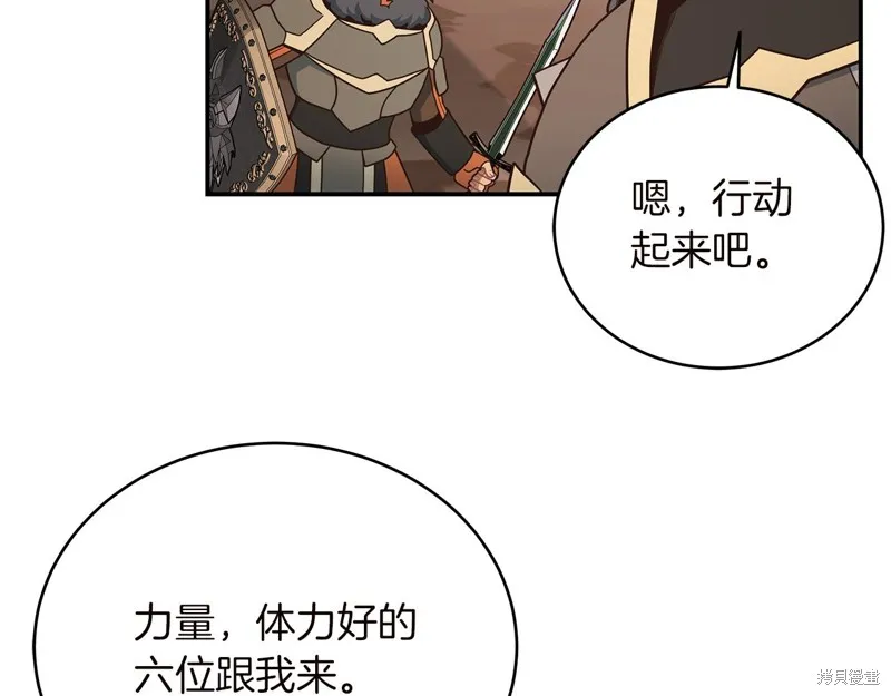 Hero Killer,第78话,第43张
