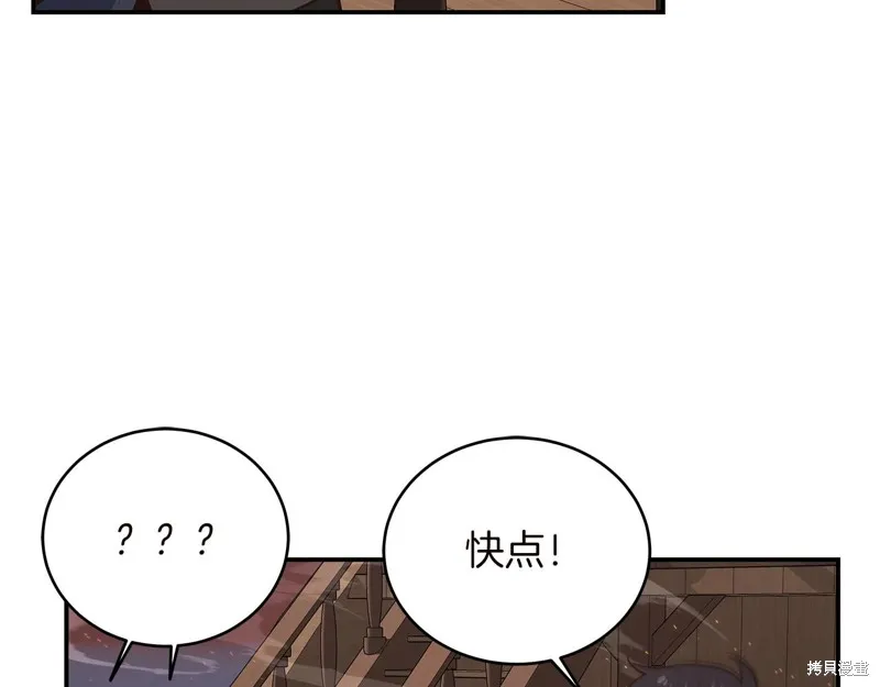 Hero Killer,第78话,第45张