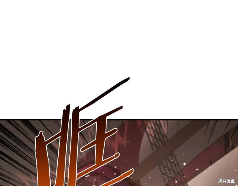 Hero Killer,第78话,第80张