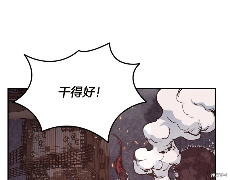 Hero Killer,第78话,第83张