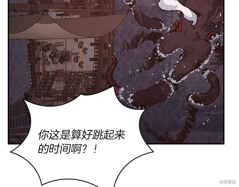 Hero Killer,第78话,第84张