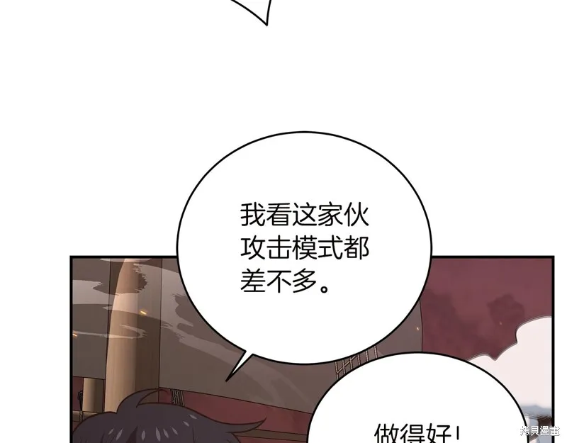 Hero Killer,第78话,第85张