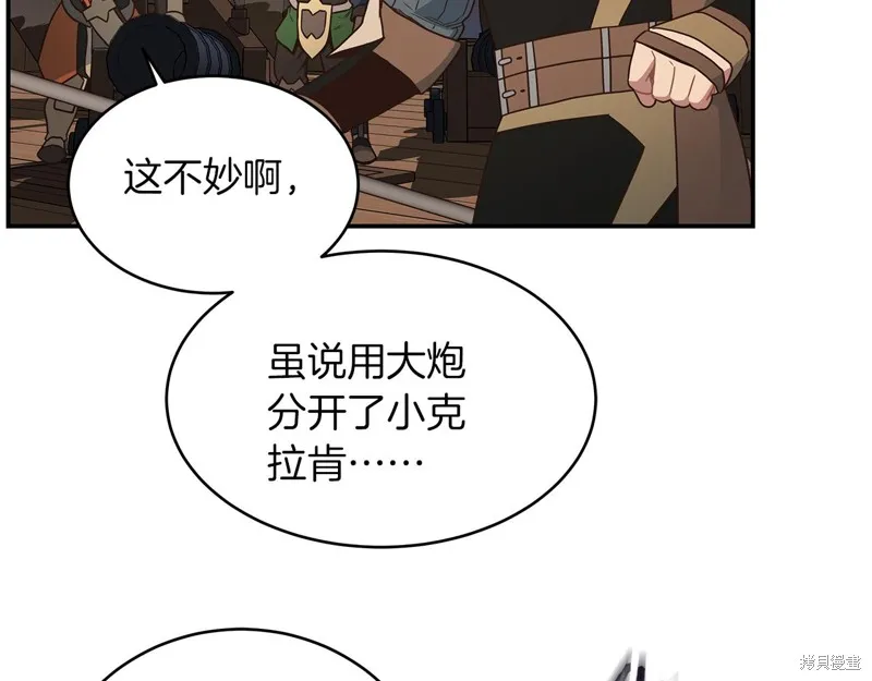 Hero Killer,第78话,第91张