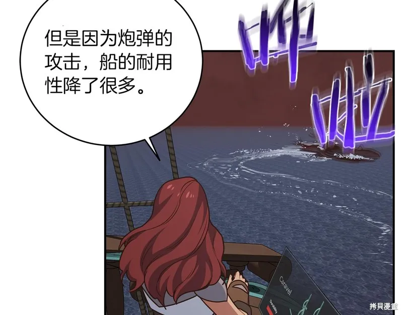 Hero Killer,第78话,第92张