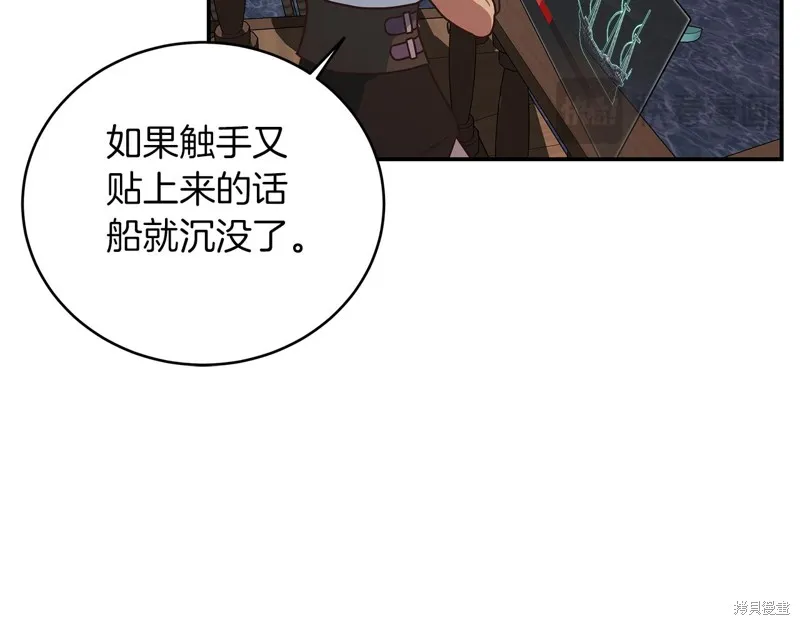 Hero Killer,第78话,第93张