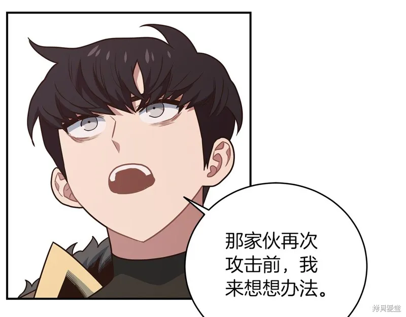 Hero Killer,第78话,第94张