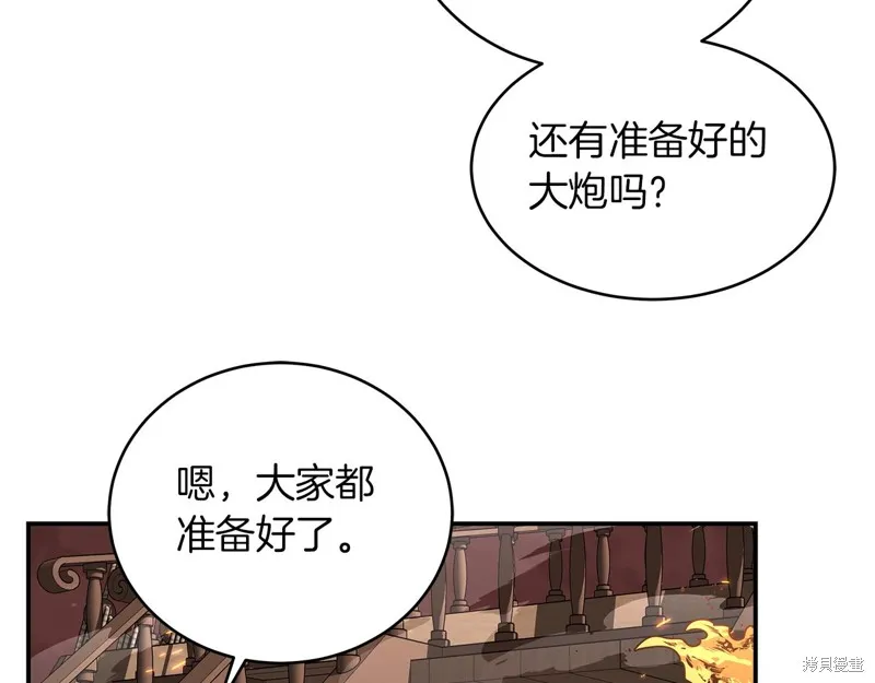 Hero Killer,第78话,第95张