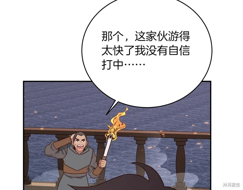 Hero Killer,第78话,第99张