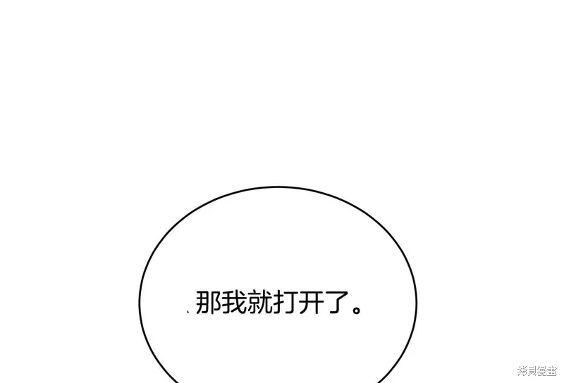 Hero Killer,第88话,第1张