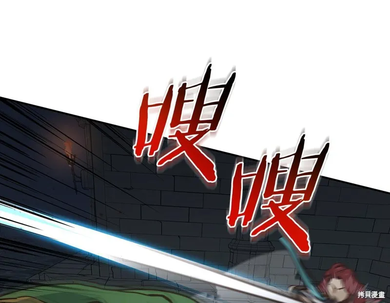 Hero Killer,第88话,第105张