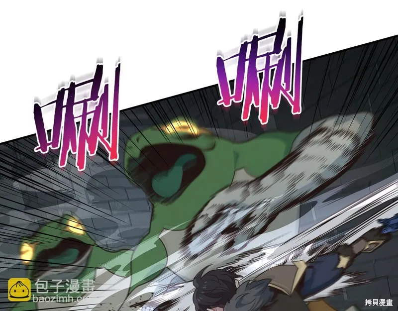 Hero Killer,第88话,第108张