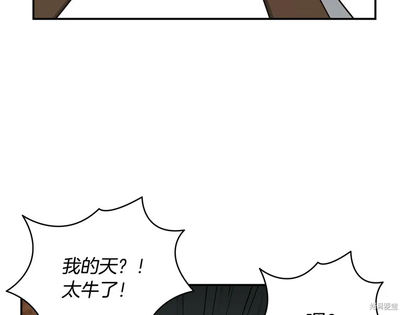 Hero Killer,第88话,第11张