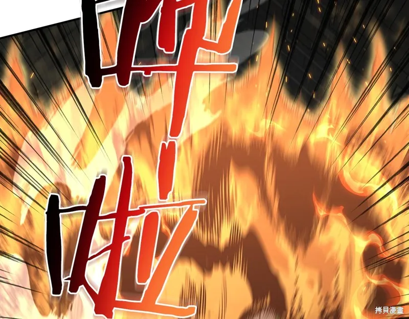 Hero Killer,第88话,第117张