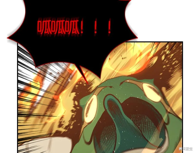 Hero Killer,第88话,第120张