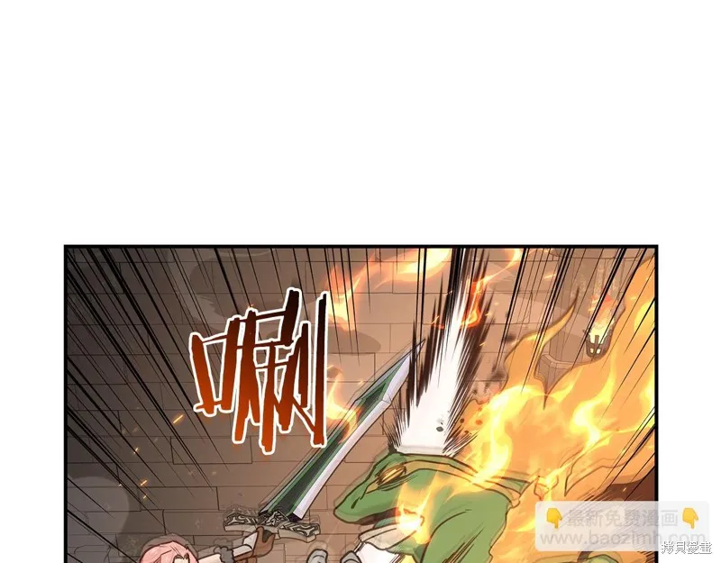 Hero Killer,第88话,第122张