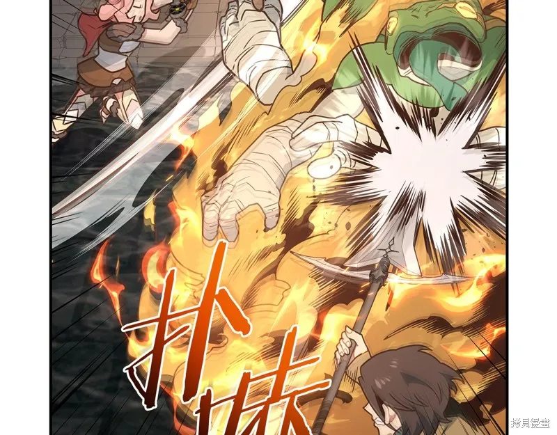 Hero Killer,第88话,第123张